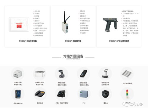 仁和ERP生產(chǎn)軟件 企業(yè)高效管理與深度培訓實施策略